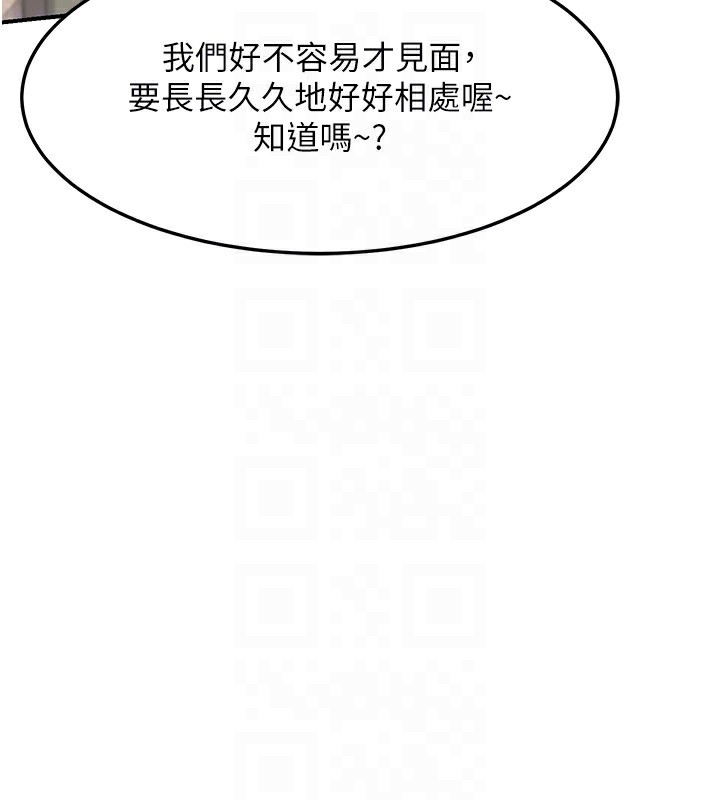 第6话-对儿子的朋友发情 - 第132.jpg页