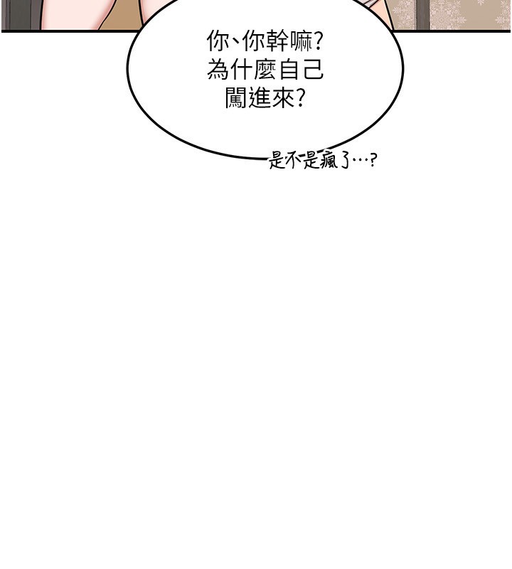第6话-对儿子的朋友发情 - 第142.jpg页