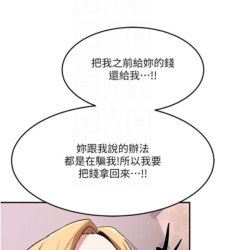 第6话-对儿子的朋友发情 - 第146.jpg页