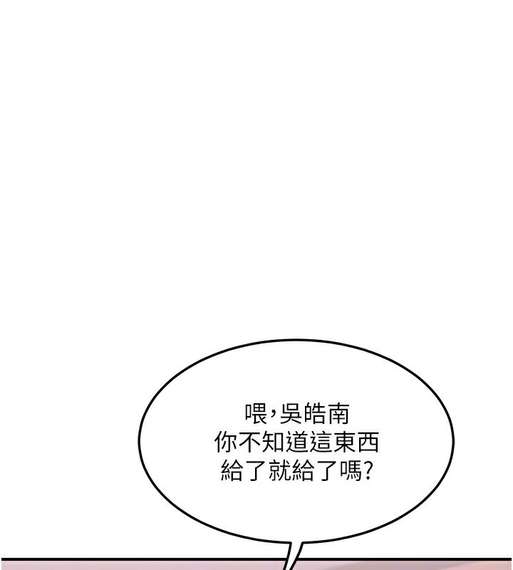 第6话-对儿子的朋友发情 - 第148.jpg页