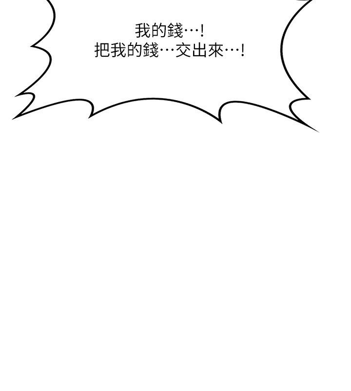 第6话-对儿子的朋友发情 - 第151.jpg页
