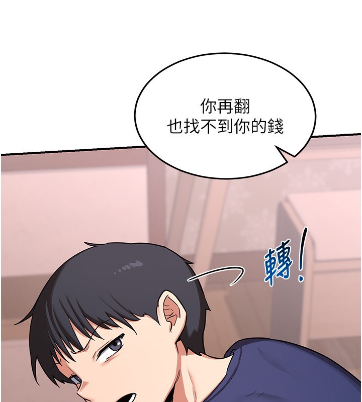 第6话-对儿子的朋友发情 - 第152.jpg页