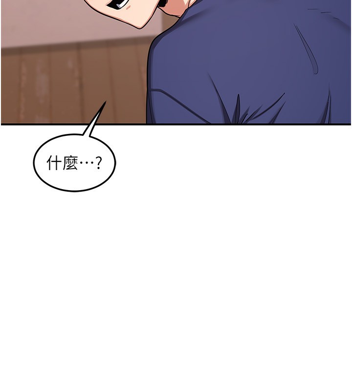 第6话-对儿子的朋友发情 - 第153.jpg页