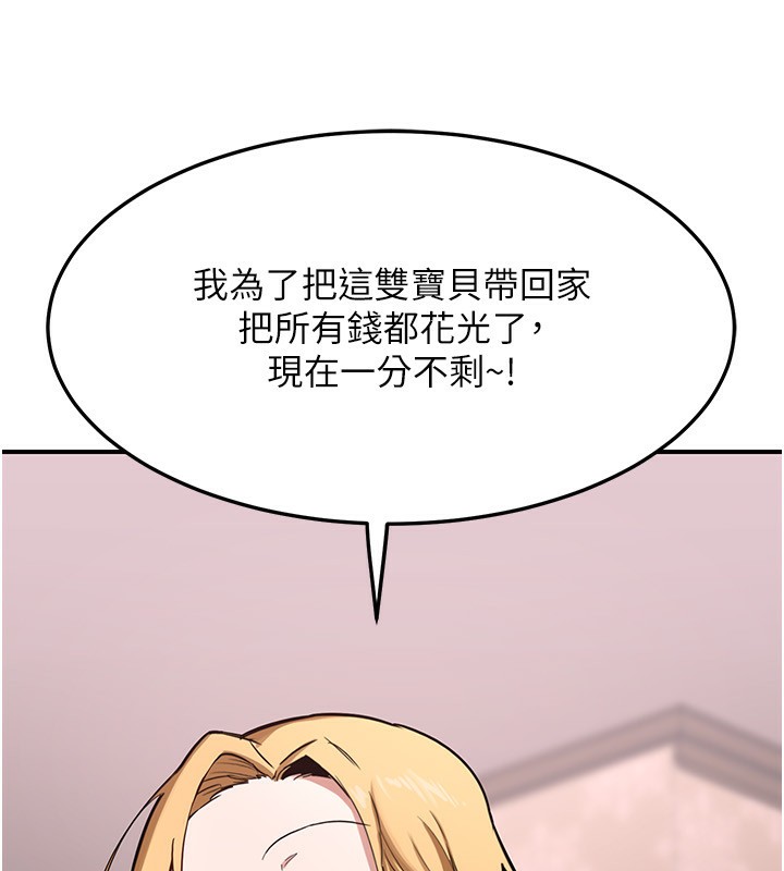 第6话-对儿子的朋友发情 - 第154.jpg页