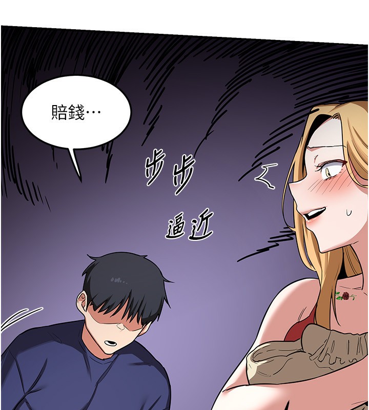 第6话-对儿子的朋友发情 - 第161.jpg页