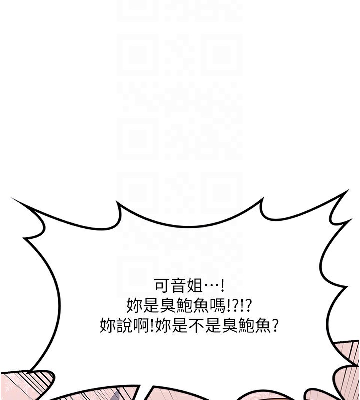 第6话-对儿子的朋友发情 - 第181.jpg页