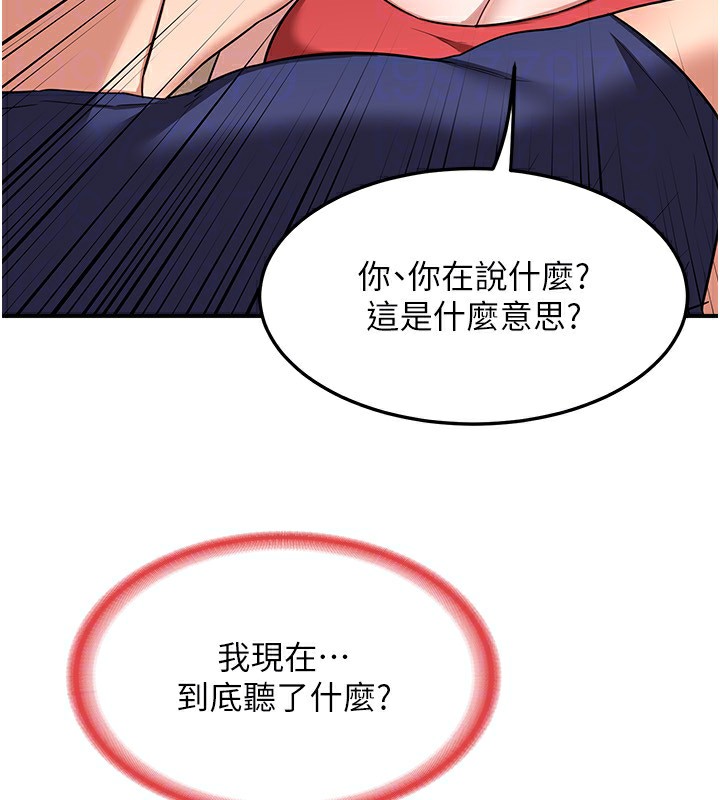 第6话-对儿子的朋友发情 - 第183.jpg页