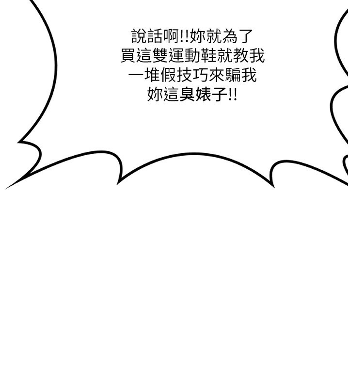 第6话-对儿子的朋友发情 - 第187.jpg页