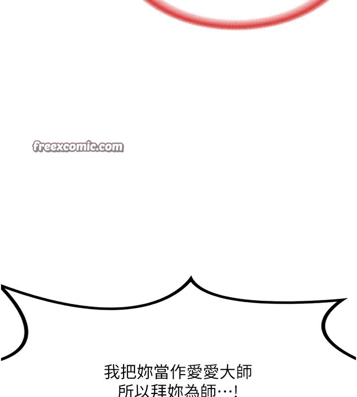 第6话-对儿子的朋友发情 - 第195.jpg页