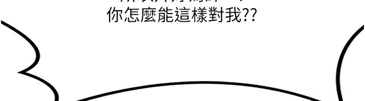 第6话-对儿子的朋友发情 - 第196.jpg页