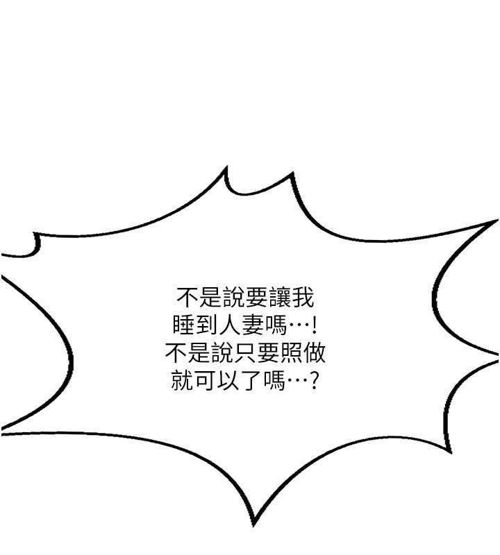 第6话-对儿子的朋友发情 - 第198.jpg页