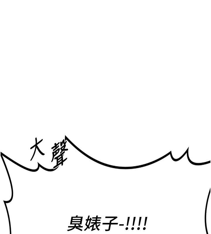 第6话-对儿子的朋友发情 - 第207.jpg页