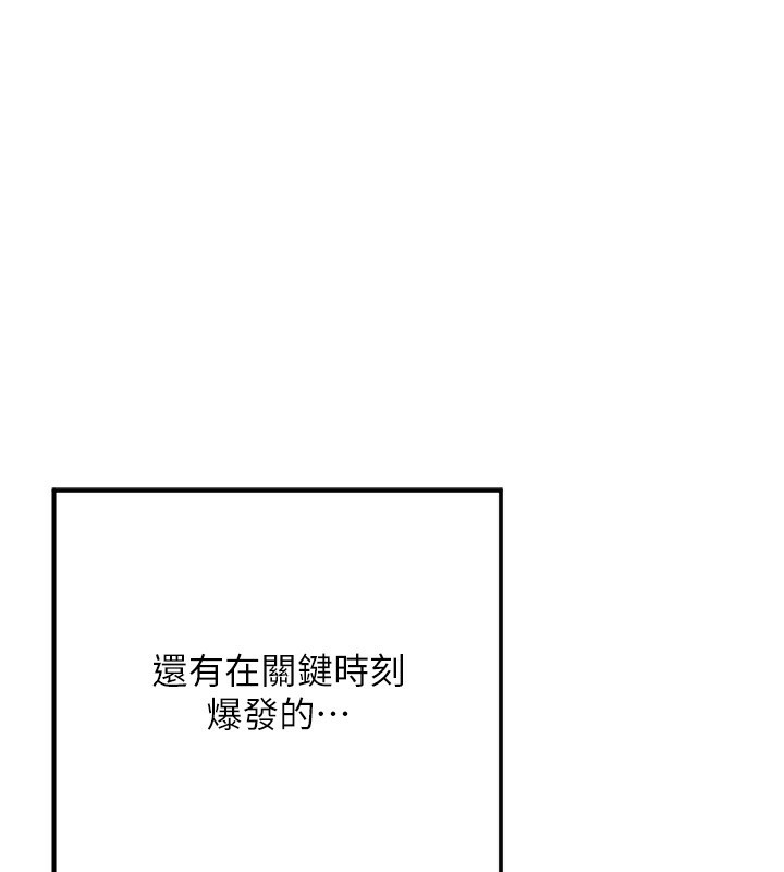 第6话-对儿子的朋友发情 - 第211.jpg页