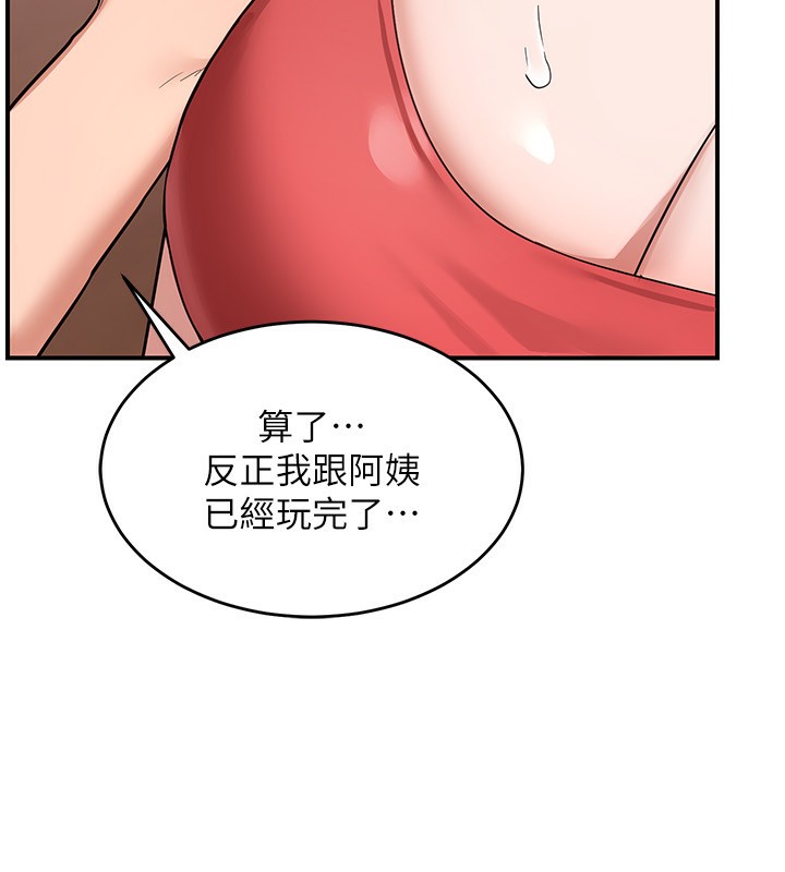 第6话-对儿子的朋友发情 - 第213.jpg页