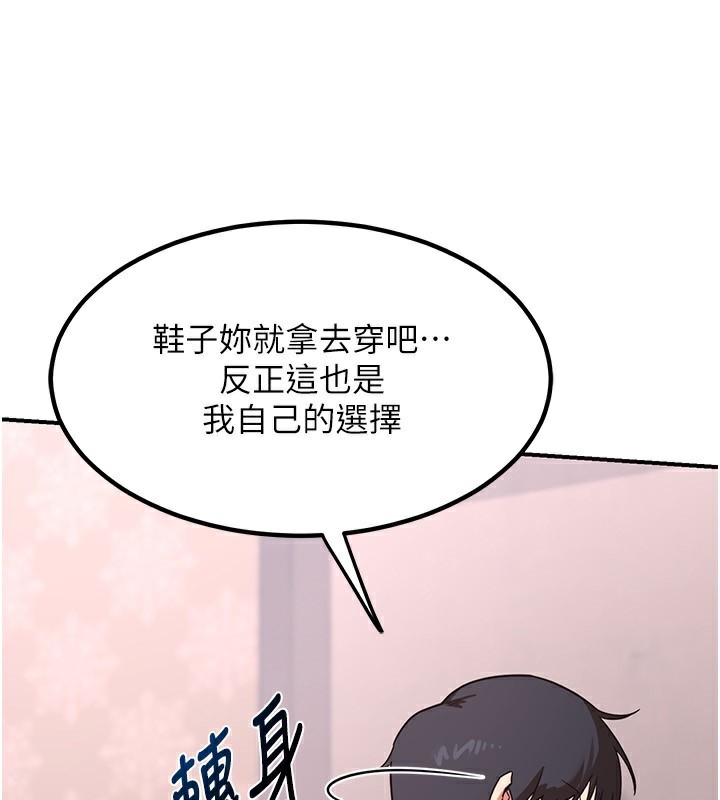 第6话-对儿子的朋友发情 - 第215.jpg页