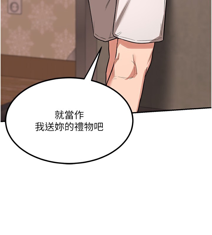 第6话-对儿子的朋友发情 - 第217.jpg页