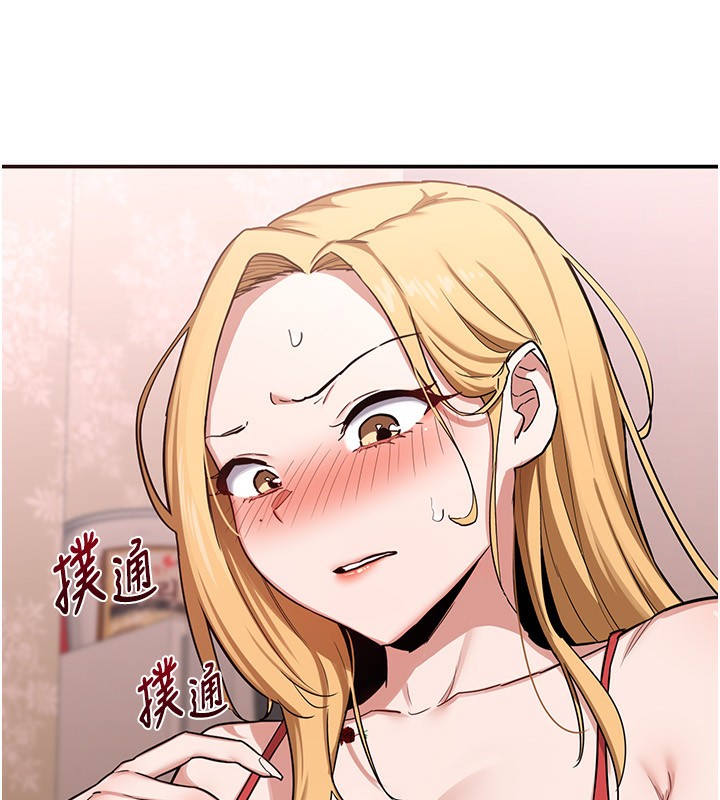第6话-对儿子的朋友发情 - 第223.jpg页