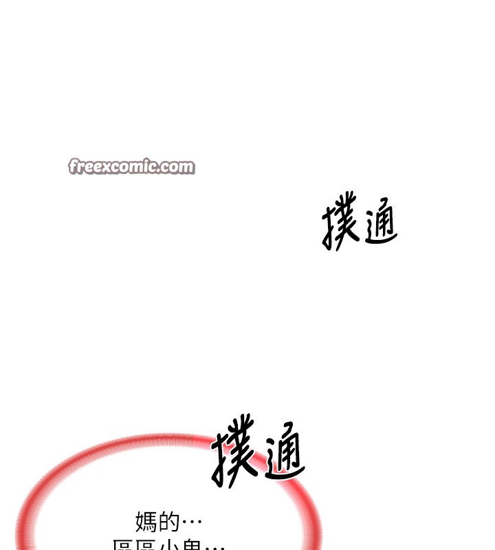 第6话-对儿子的朋友发情 - 第225.jpg页