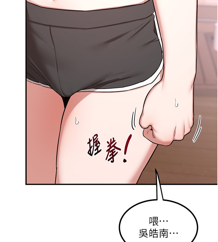 第6话-对儿子的朋友发情 - 第227.jpg页