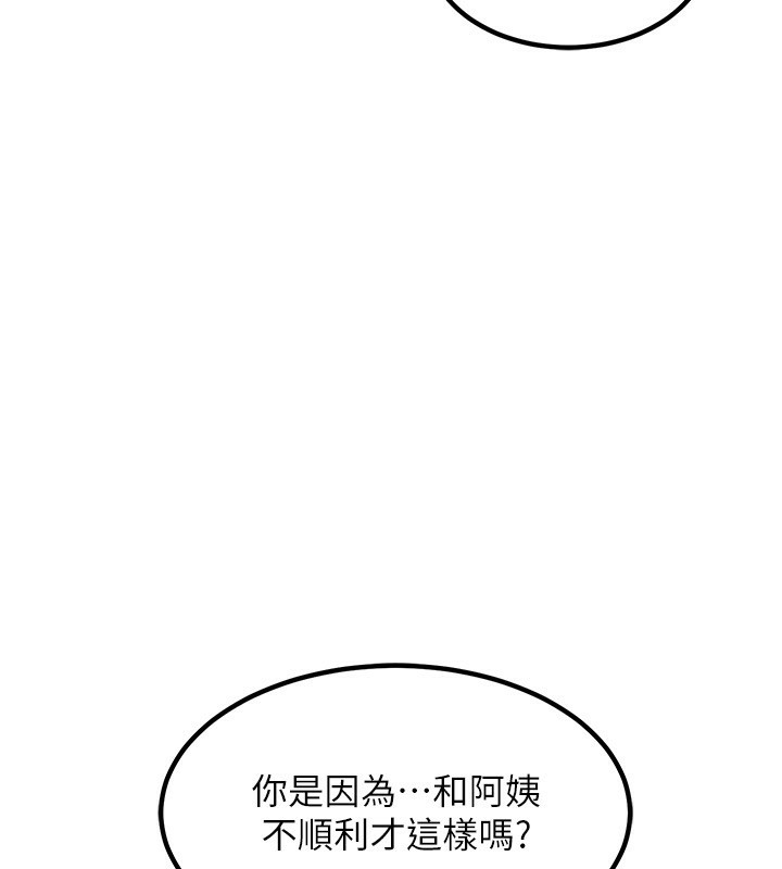第6话-对儿子的朋友发情 - 第228.jpg页