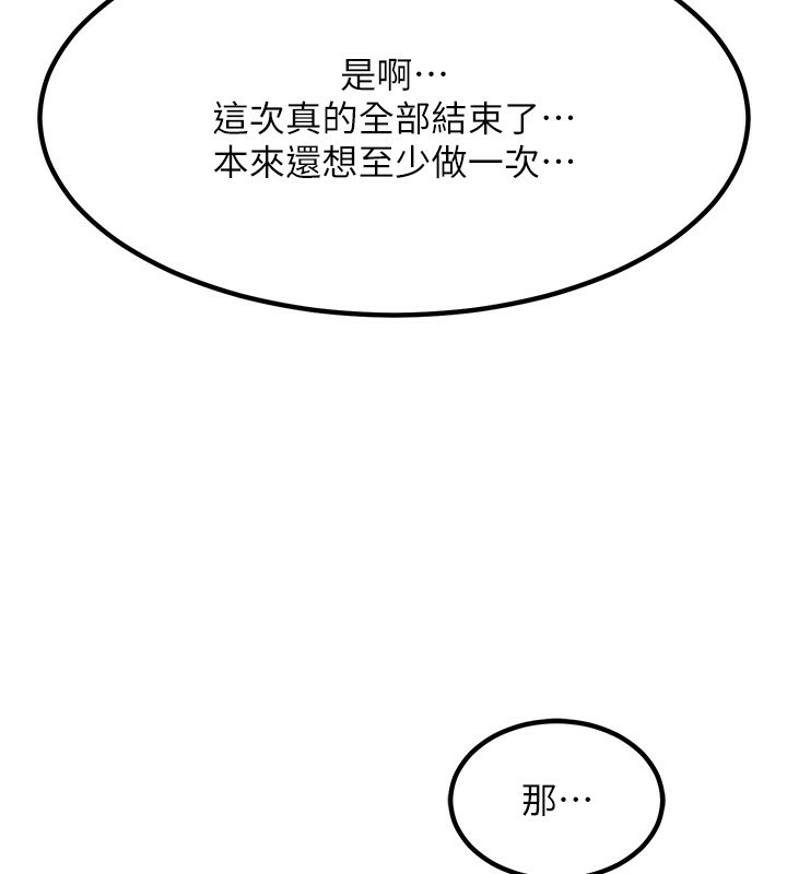 第6话-对儿子的朋友发情 - 第230.jpg页