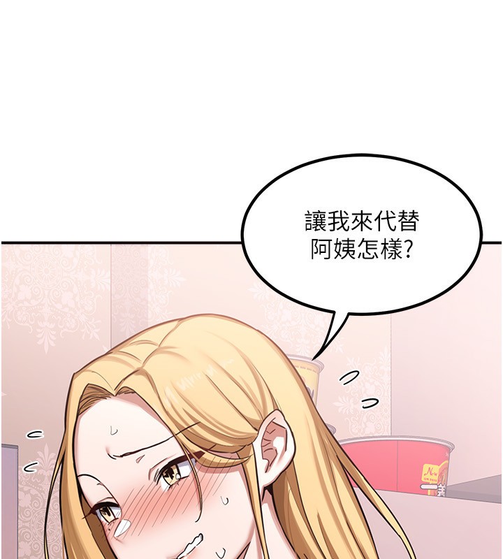第6话-对儿子的朋友发情 - 第232.jpg页