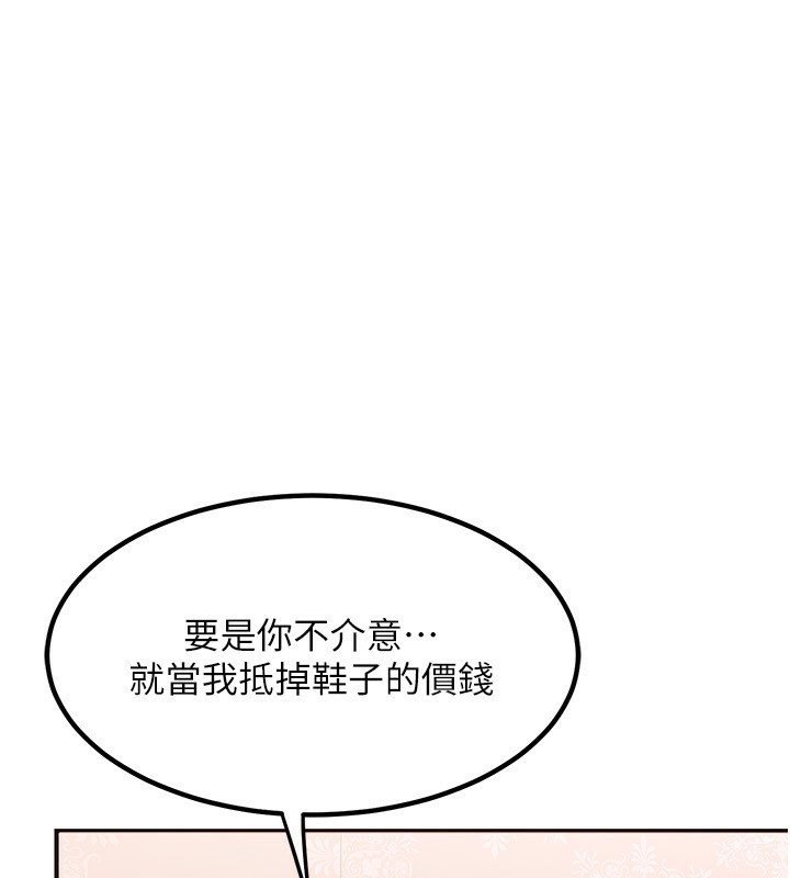 第6话-对儿子的朋友发情 - 第235.jpg页