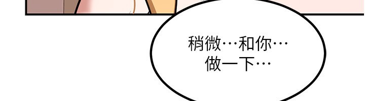 第6话-对儿子的朋友发情 - 第237.jpg页