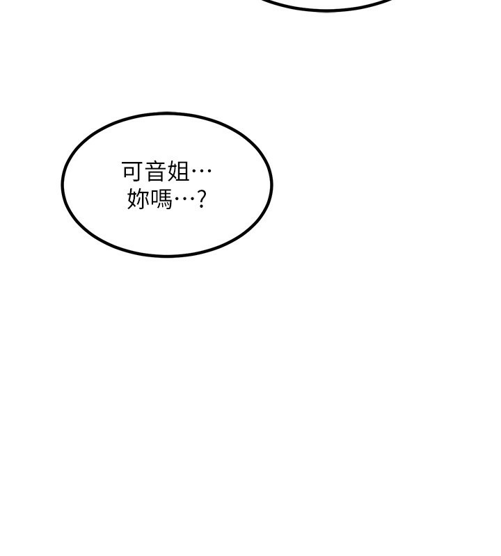第6话-对儿子的朋友发情 - 第238.jpg页
