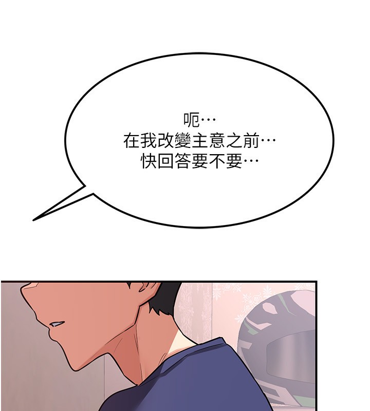 第6话-对儿子的朋友发情 - 第239.jpg页