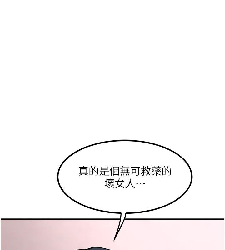 第6话-对儿子的朋友发情 - 第241.jpg页