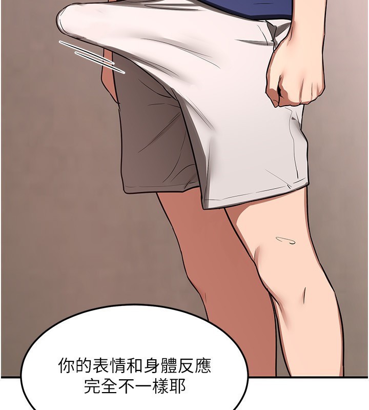 第6话-对儿子的朋友发情 - 第244.jpg页