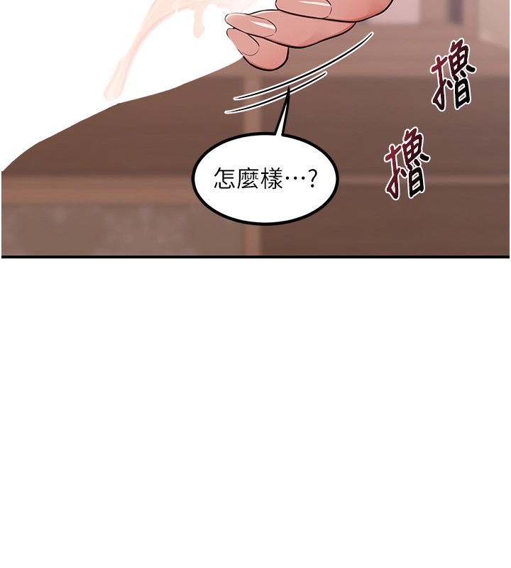 第6话-对儿子的朋友发情 - 第250.jpg页