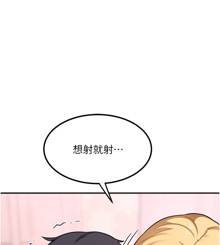 第6话-对儿子的朋友发情 - 第251.jpg页