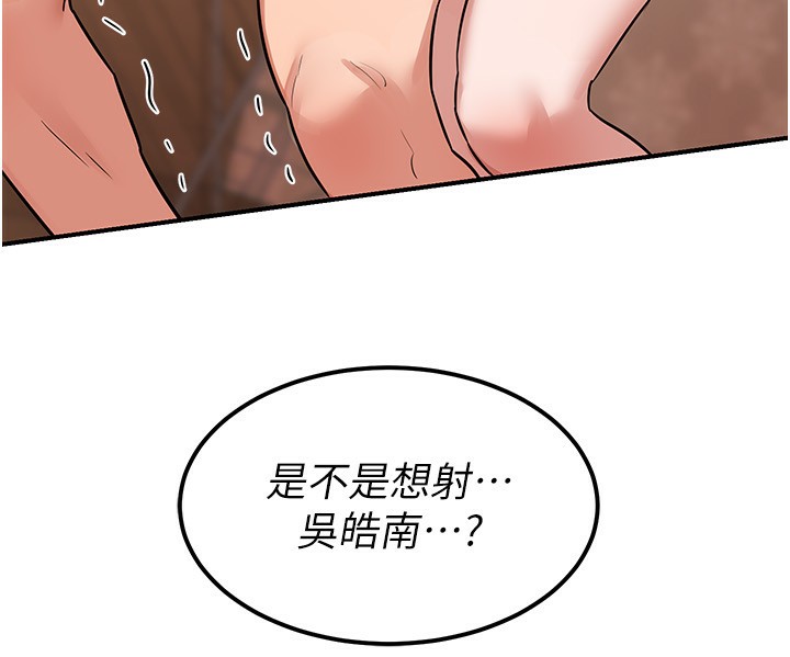 第6话-对儿子的朋友发情 - 第257.jpg页