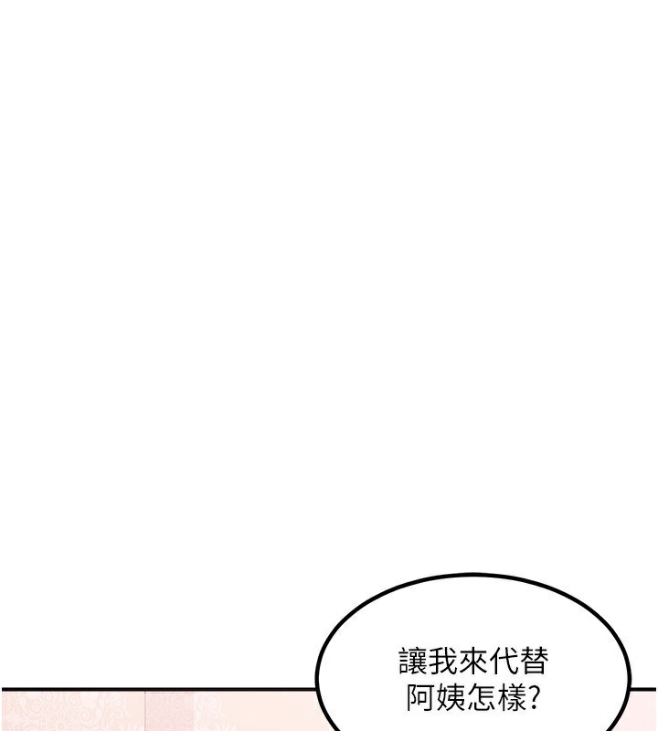 第7话-把我当练习用的飞机杯 - 第1.jpg页