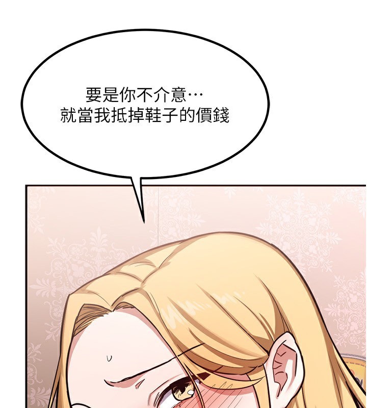 第7话-把我当练习用的飞机杯 - 第5.jpg页