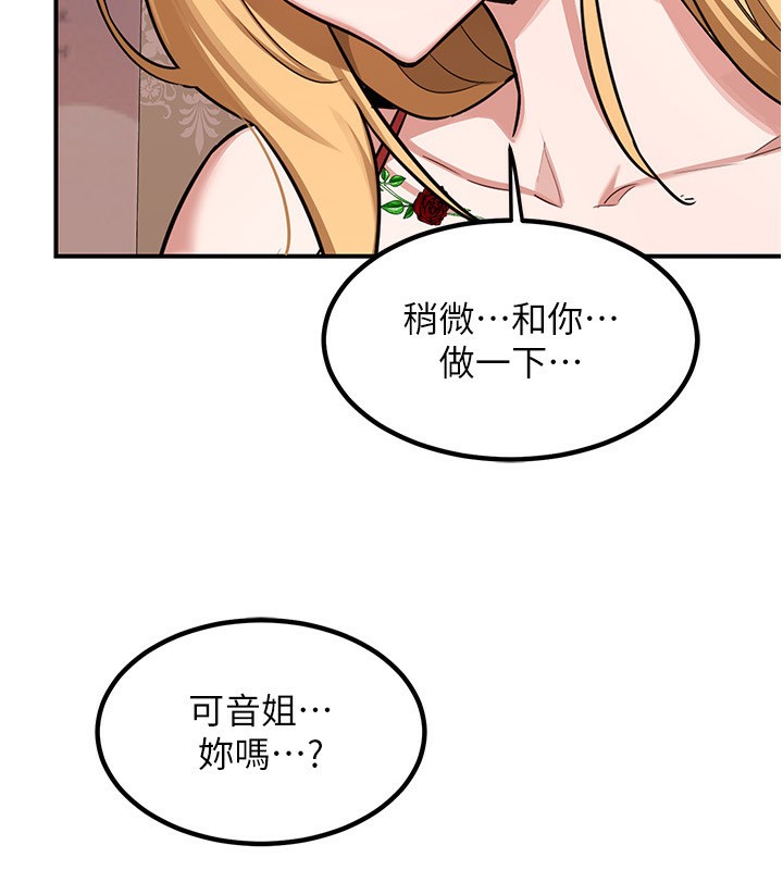 第7话-把我当练习用的飞机杯 - 第7.jpg页