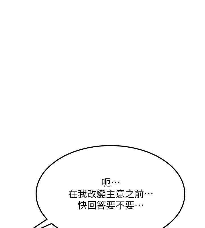 第7话-把我当练习用的飞机杯 - 第8.jpg页