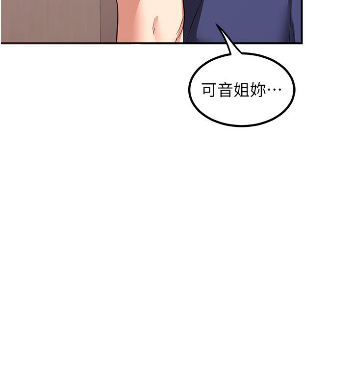 第7话-把我当练习用的飞机杯 - 第10.jpg页
