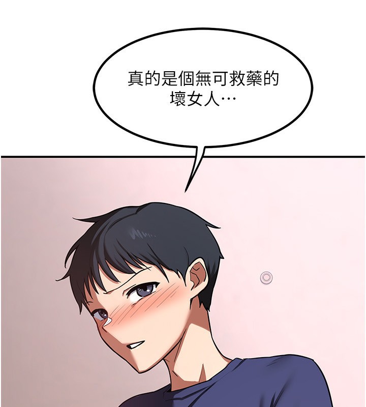 第7话-把我当练习用的飞机杯 - 第11.jpg页