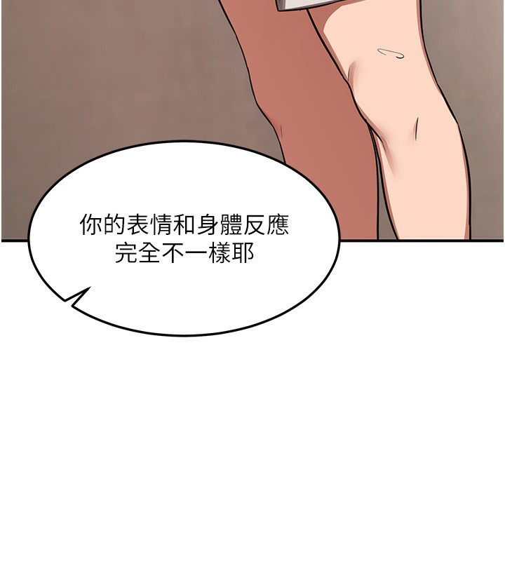 第7话-把我当练习用的飞机杯 - 第14.jpg页