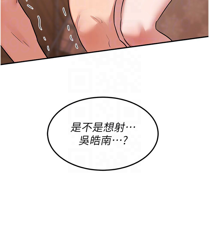 第7话-把我当练习用的飞机杯 - 第28.jpg页