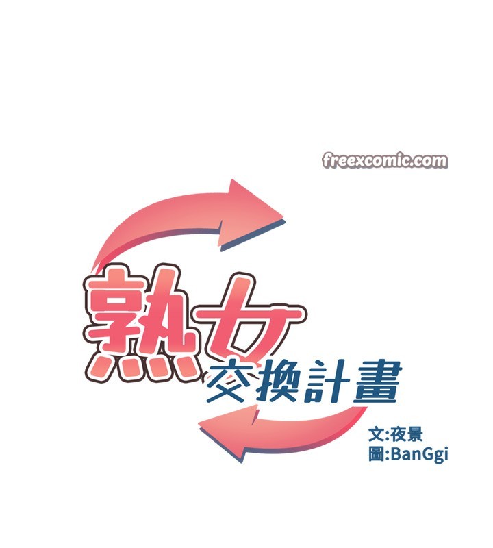 第7话-把我当练习用的飞机杯 - 第30.jpg页