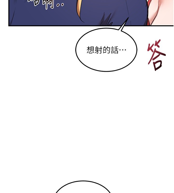 第7话-把我当练习用的飞机杯 - 第34.jpg页