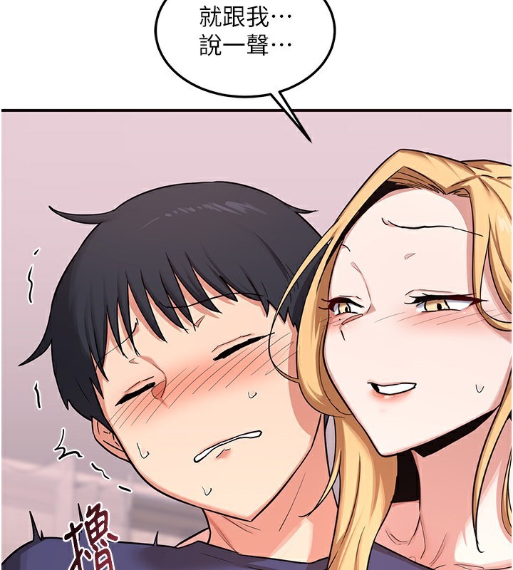第7话-把我当练习用的飞机杯 - 第35.jpg页