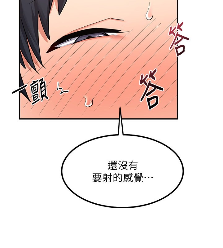第7话-把我当练习用的飞机杯 - 第40.jpg页