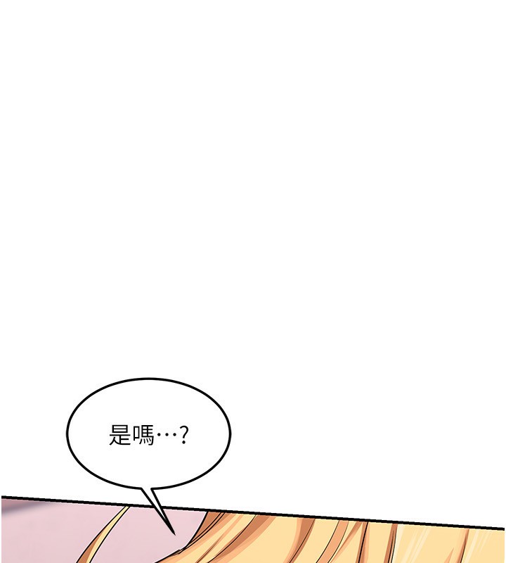 第7话-把我当练习用的飞机杯 - 第41.jpg页