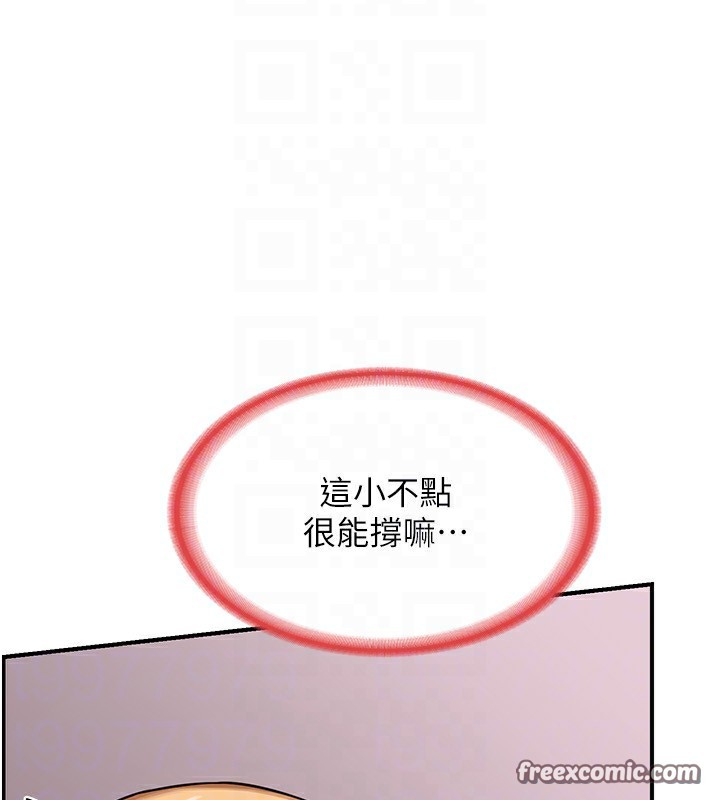 第7话-把我当练习用的飞机杯 - 第45.jpg页