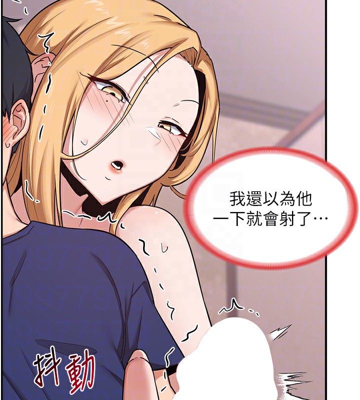 第7话-把我当练习用的飞机杯 - 第46.jpg页